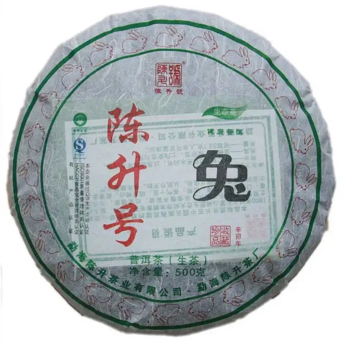 2011 ChenShengHao "Tu" (Zodiac Rabbit Year) Cake 500g Puerh Raw Tea Sheng Cha - King Tea Mall