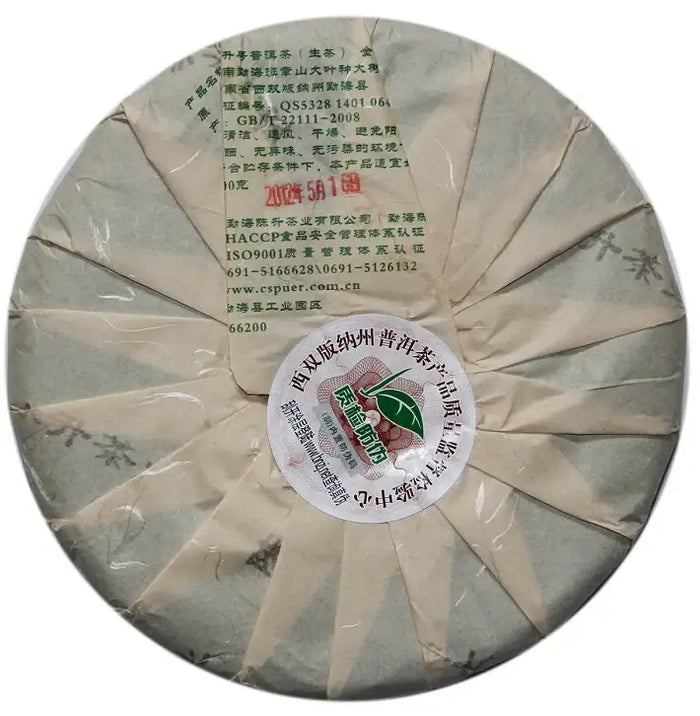 2012 ChenShengHao "Jin Ban Zhang" (Golden Banzhang) Cake 400g Puerh Raw Tea Sheng Cha - King Tea Mall
