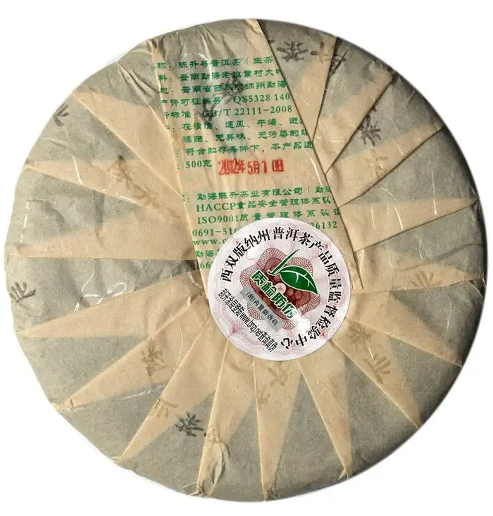2012 ChenShengHao "Lao Ban Zhang" Cake 500g Puerh Raw Tea Sheng Cha - King Tea Mall