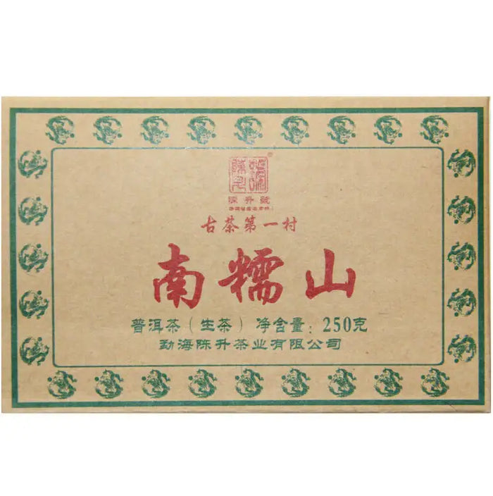 2012 ChenShengHao "Nan Nuo Shan" (Nannuo Mountain) Brick 250g Puerh Raw Tea Sheng Cha - King Tea Mall