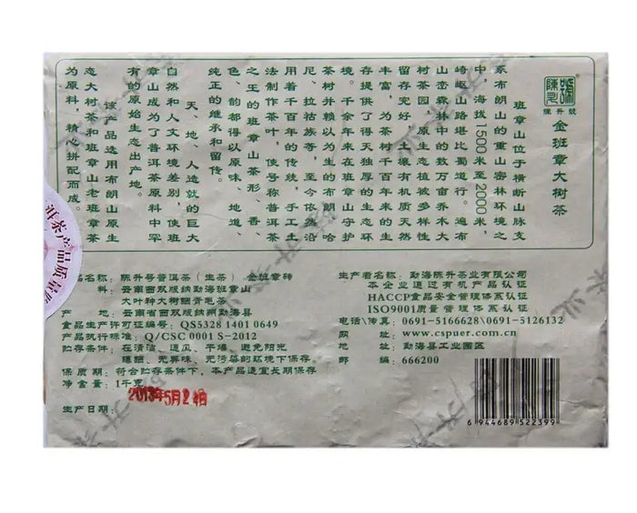 2013 ChenShengHao "Jin Ban Zhang" (Golden Banzhang ) Brick 1000g Puerh Raw Tea Sheng Cha - King Tea Mall