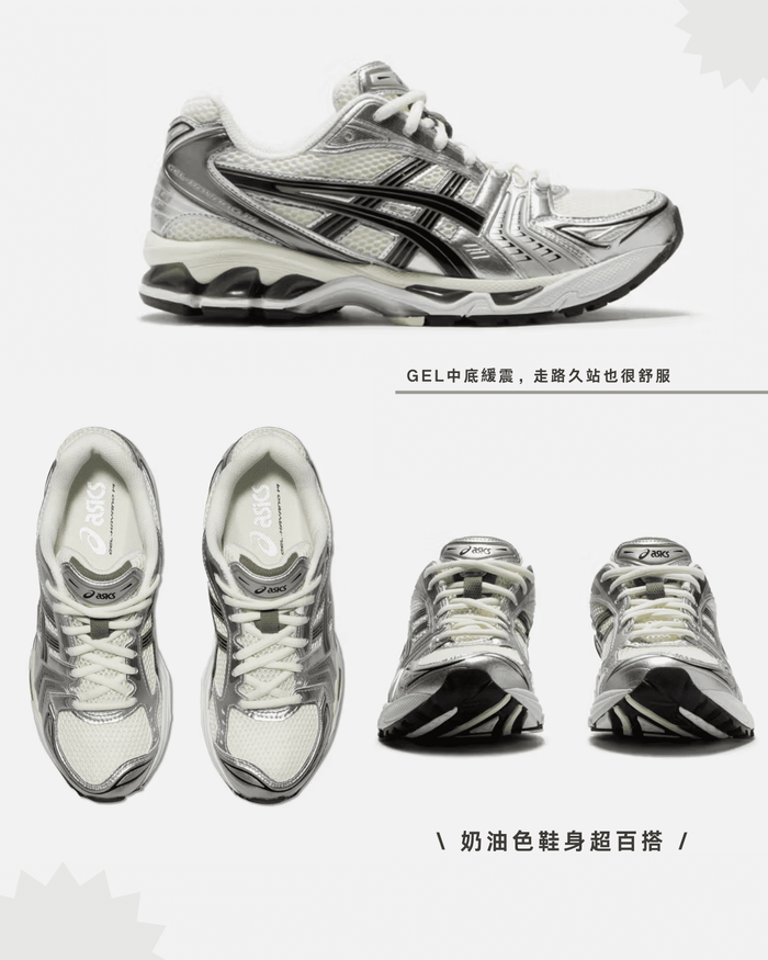 Asics Gel-Kayano 14 Cream Black 1201A019-108