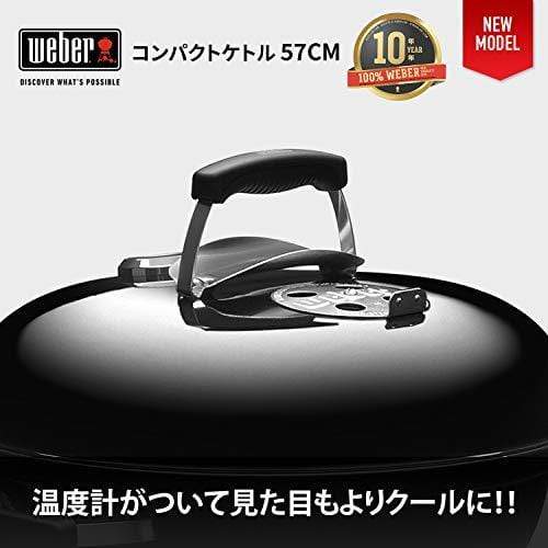 WEBER 57CM Compact Grill W/Therm Black Asia - KITCHEN MART