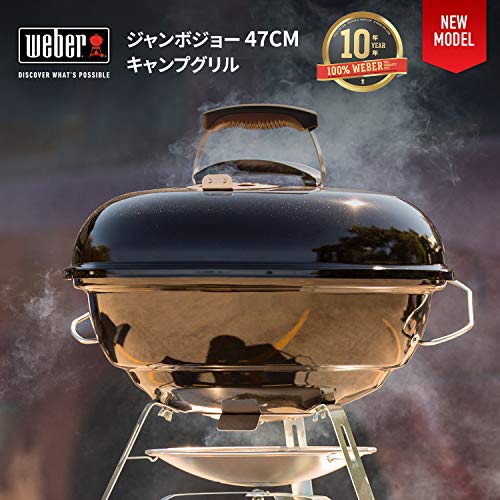 Weber Jumbo Joe 47CM Charcoal Grill/BBQ with Thermometer